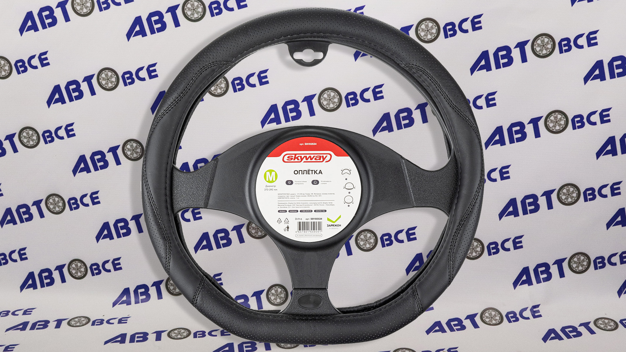 Оплетка D-тип экокожа M (37-39 см) SKYWAY Design Drift-6 Черная